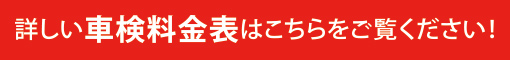新車販売