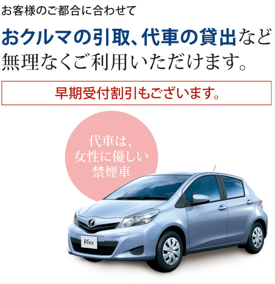 車検・点検