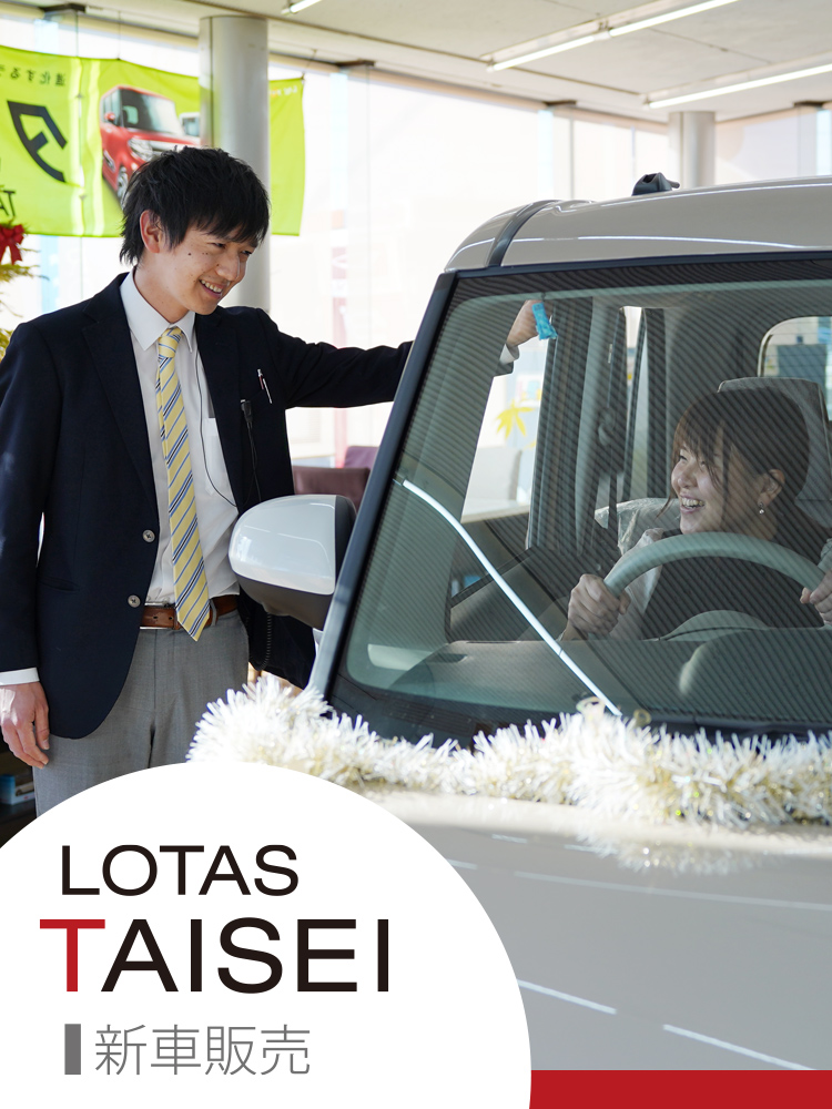 新車販売