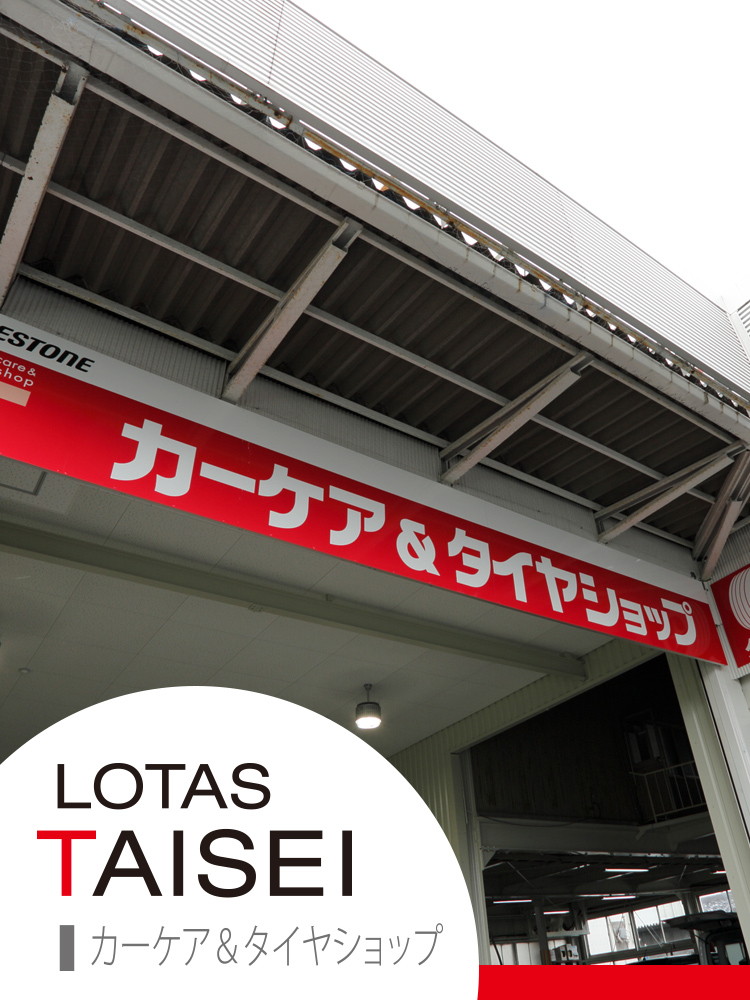 カーケア＆タイヤショップ